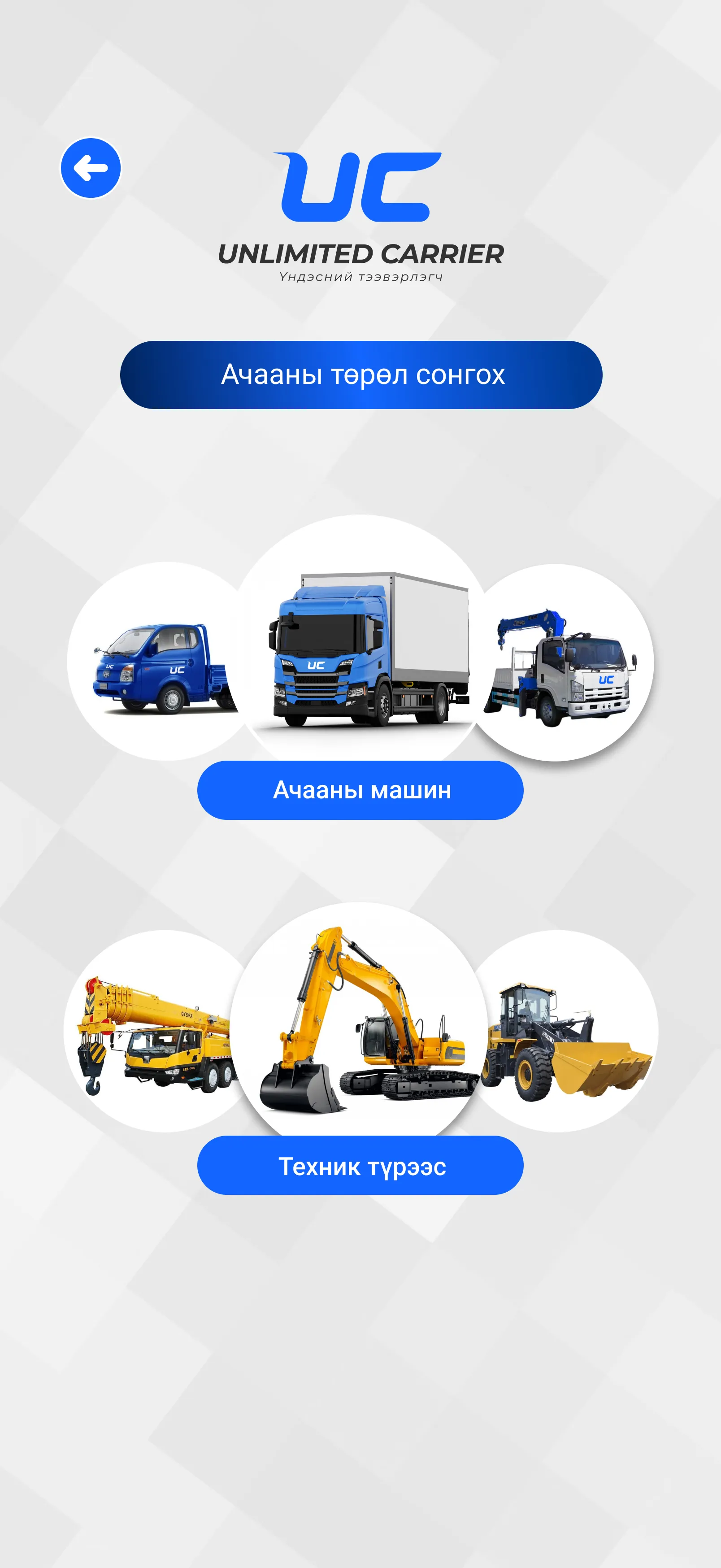 Sender UI